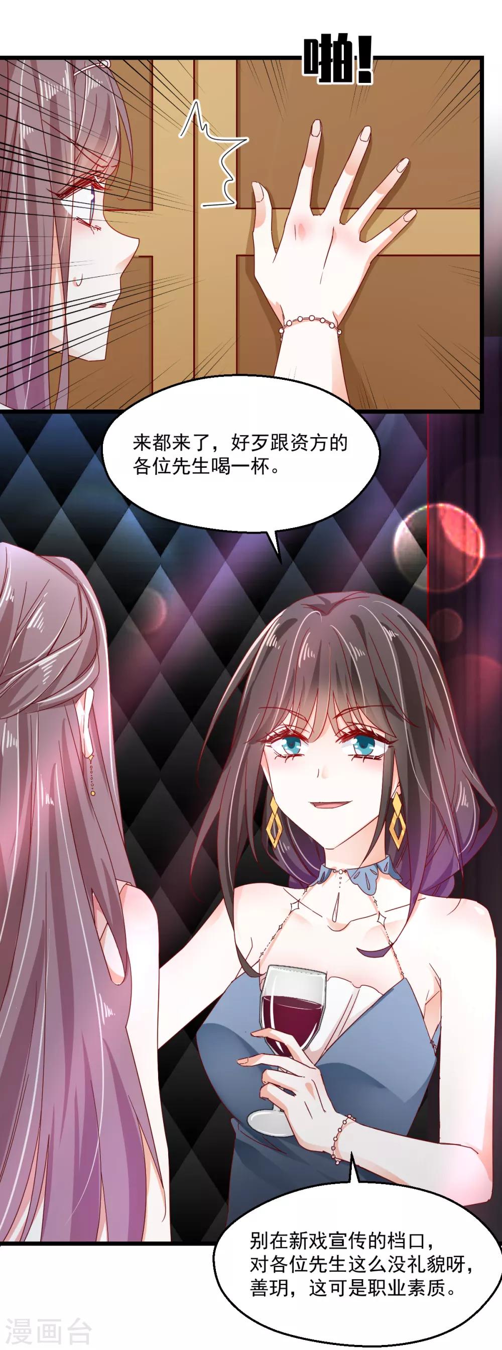 第73话 失陪-第77话