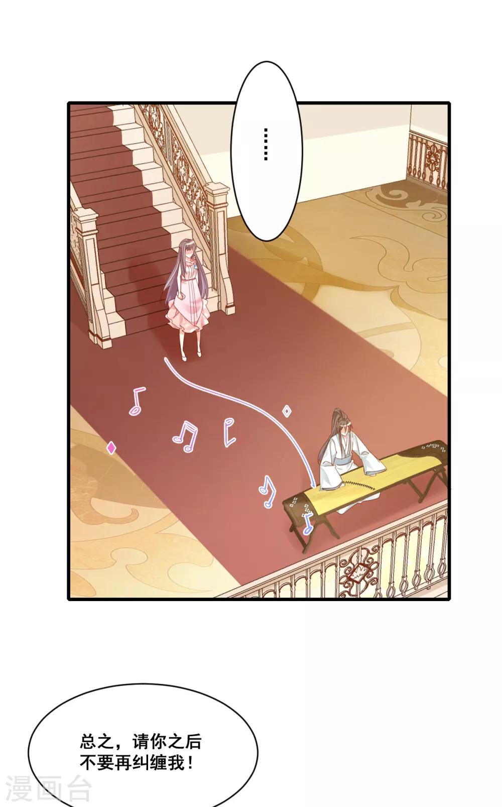 第75话 一肚子&ldquo;坏水&rdquo;-第79话