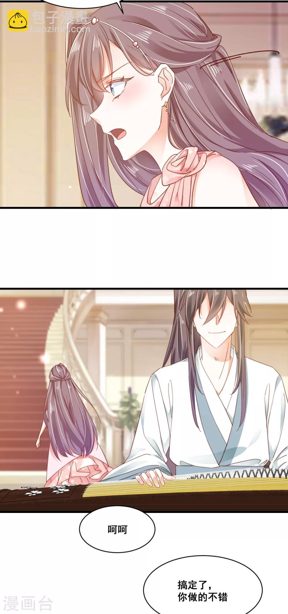 第75话 一肚子&ldquo;坏水&rdquo;-第79话