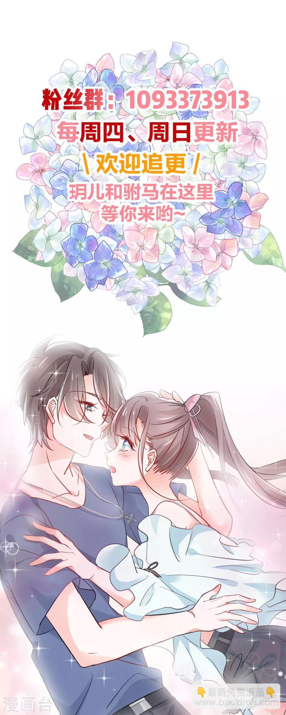 第75话 一肚子&ldquo;坏水&rdquo;-第79话