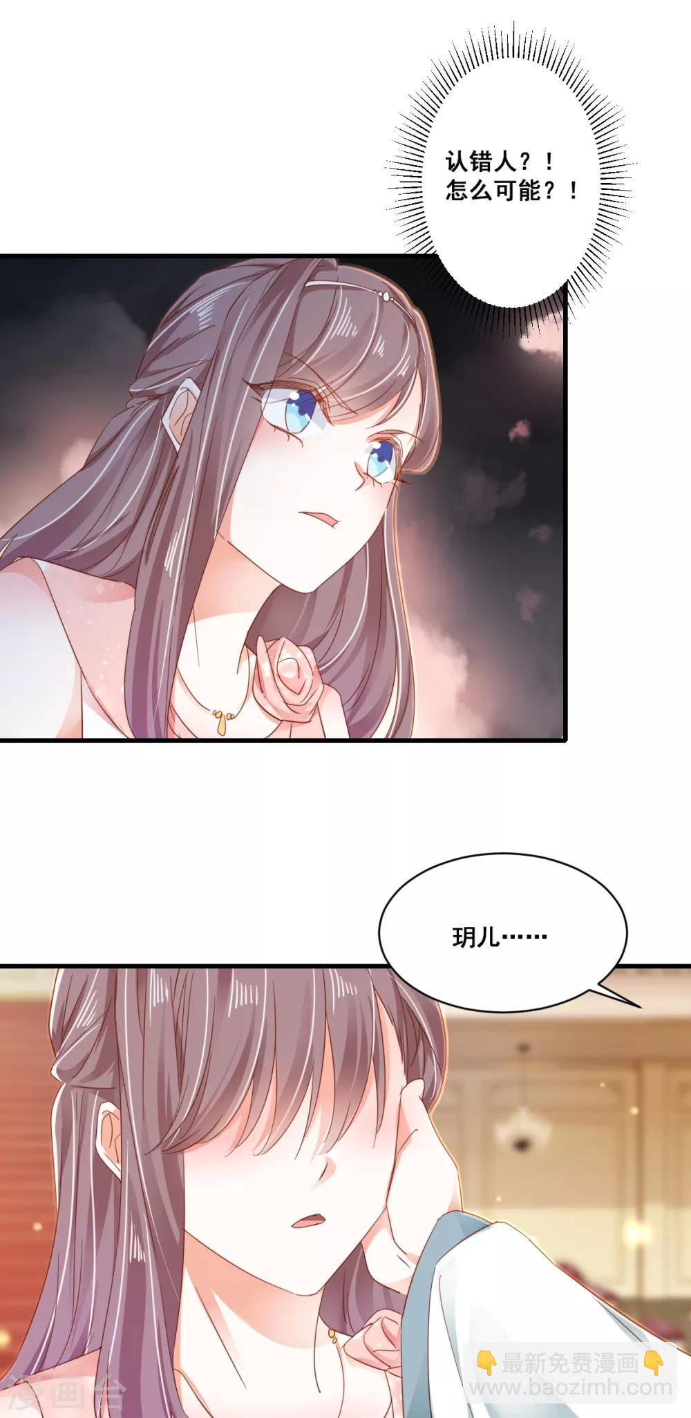 第75话 一肚子&ldquo;坏水&rdquo;-第79话