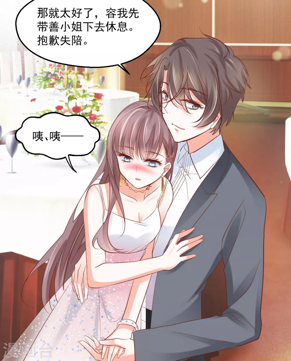 第8话 保持距离-第9话