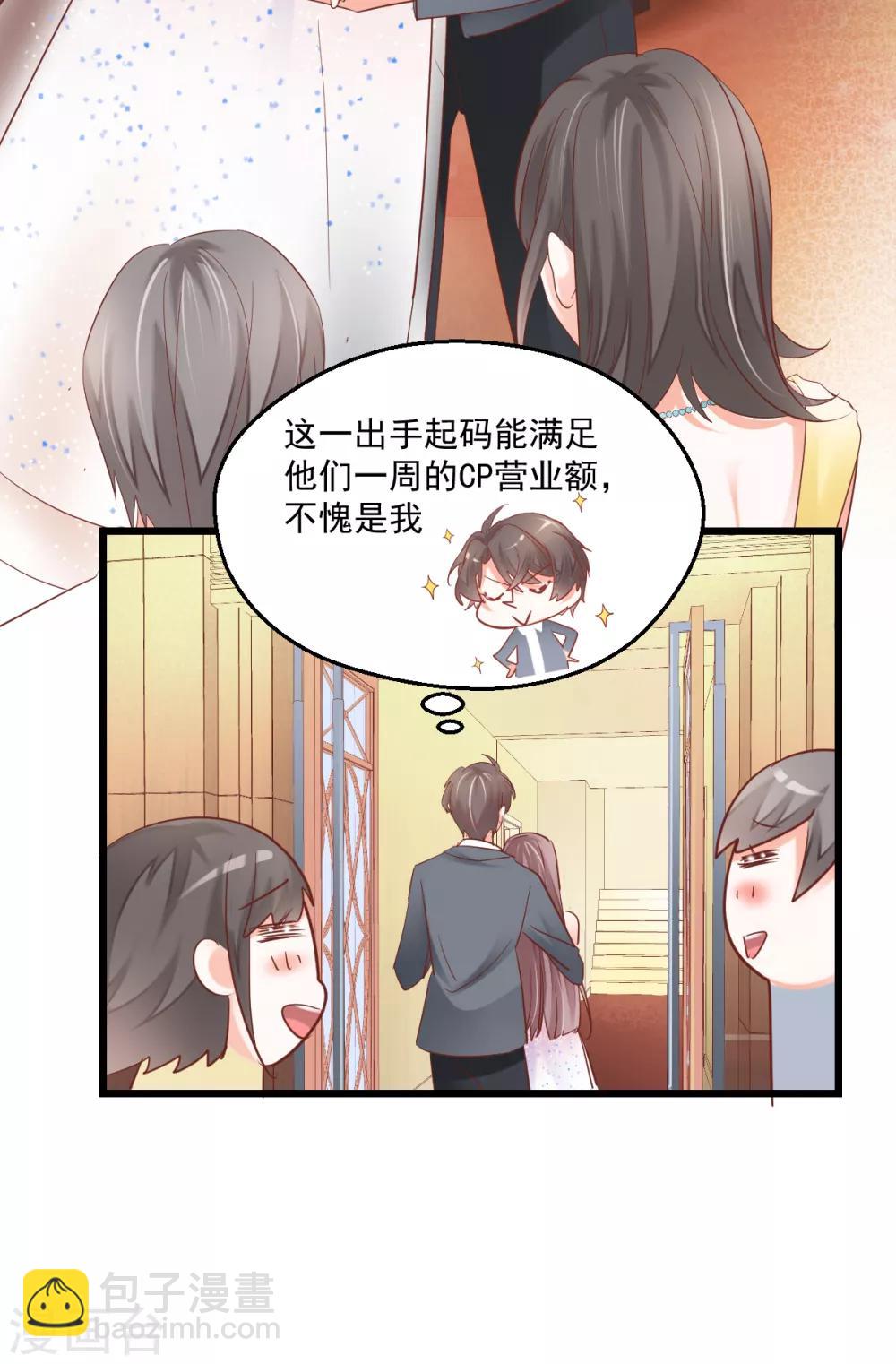 第8话 保持距离-第9话