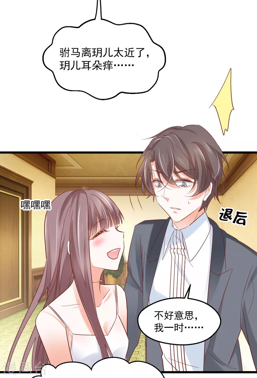 第8话 保持距离-第9话