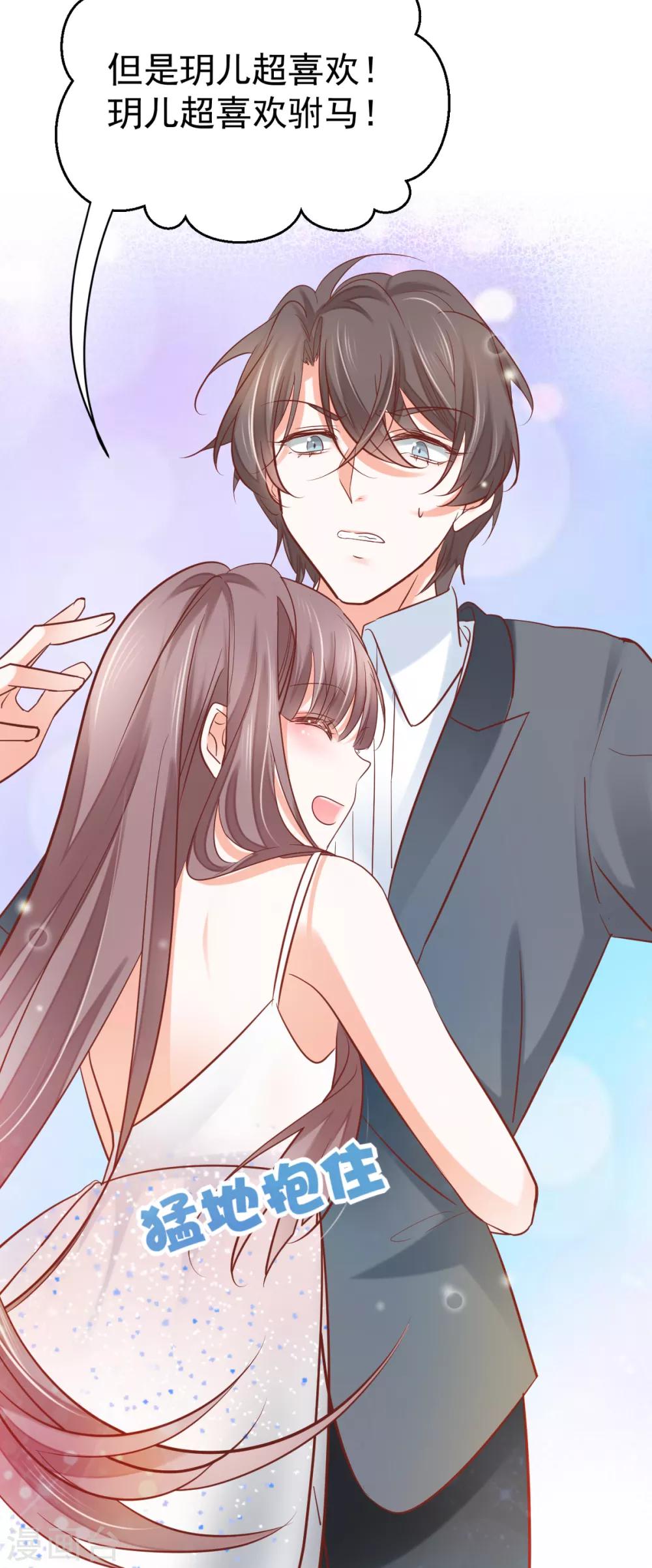 第8话 保持距离-第9话