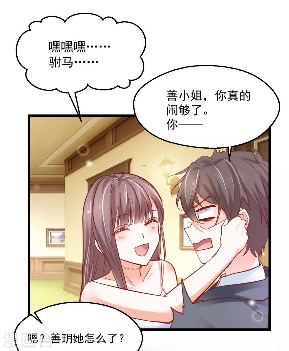 第8话 保持距离-第9话