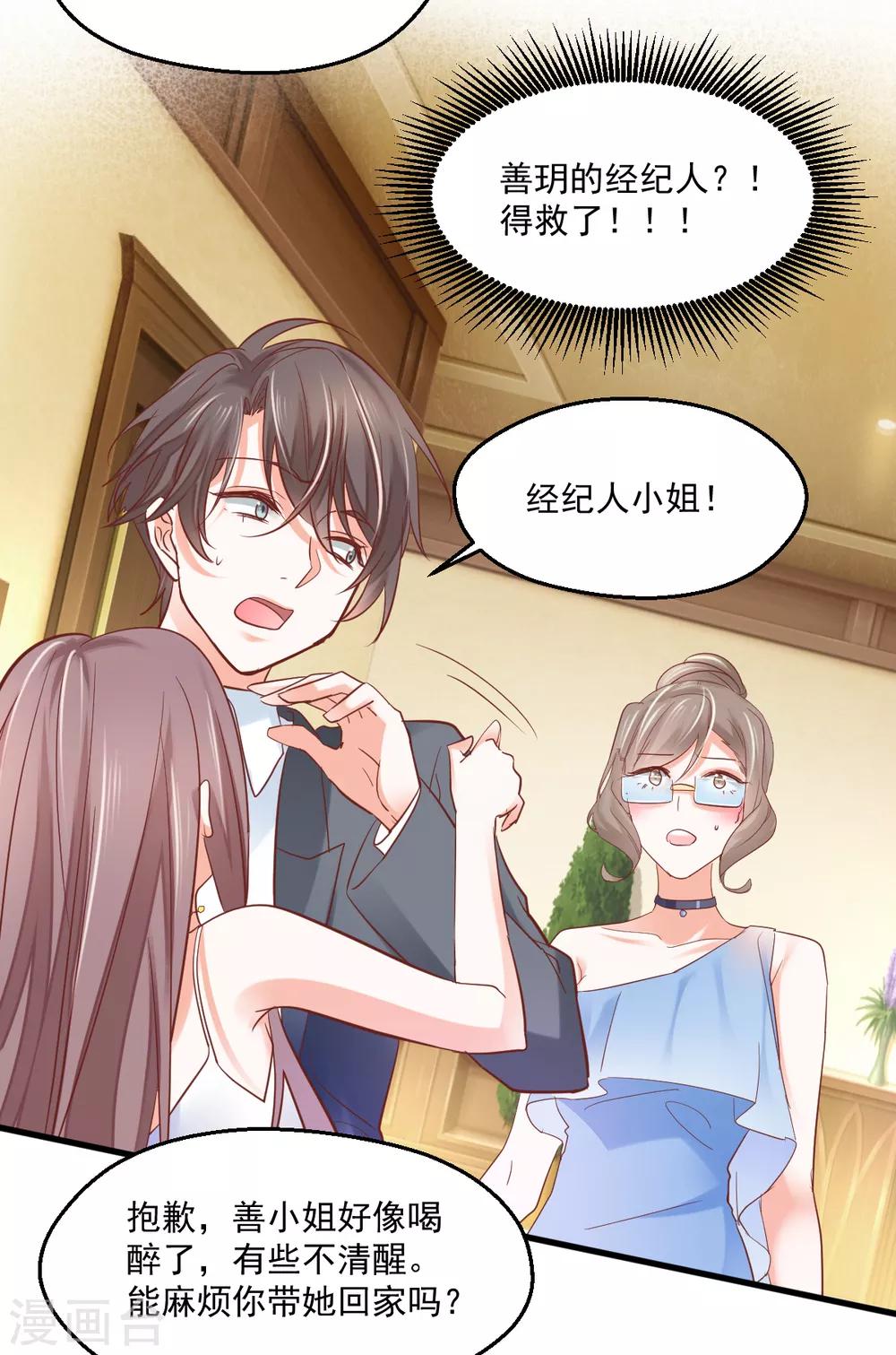 第8话 保持距离-第9话