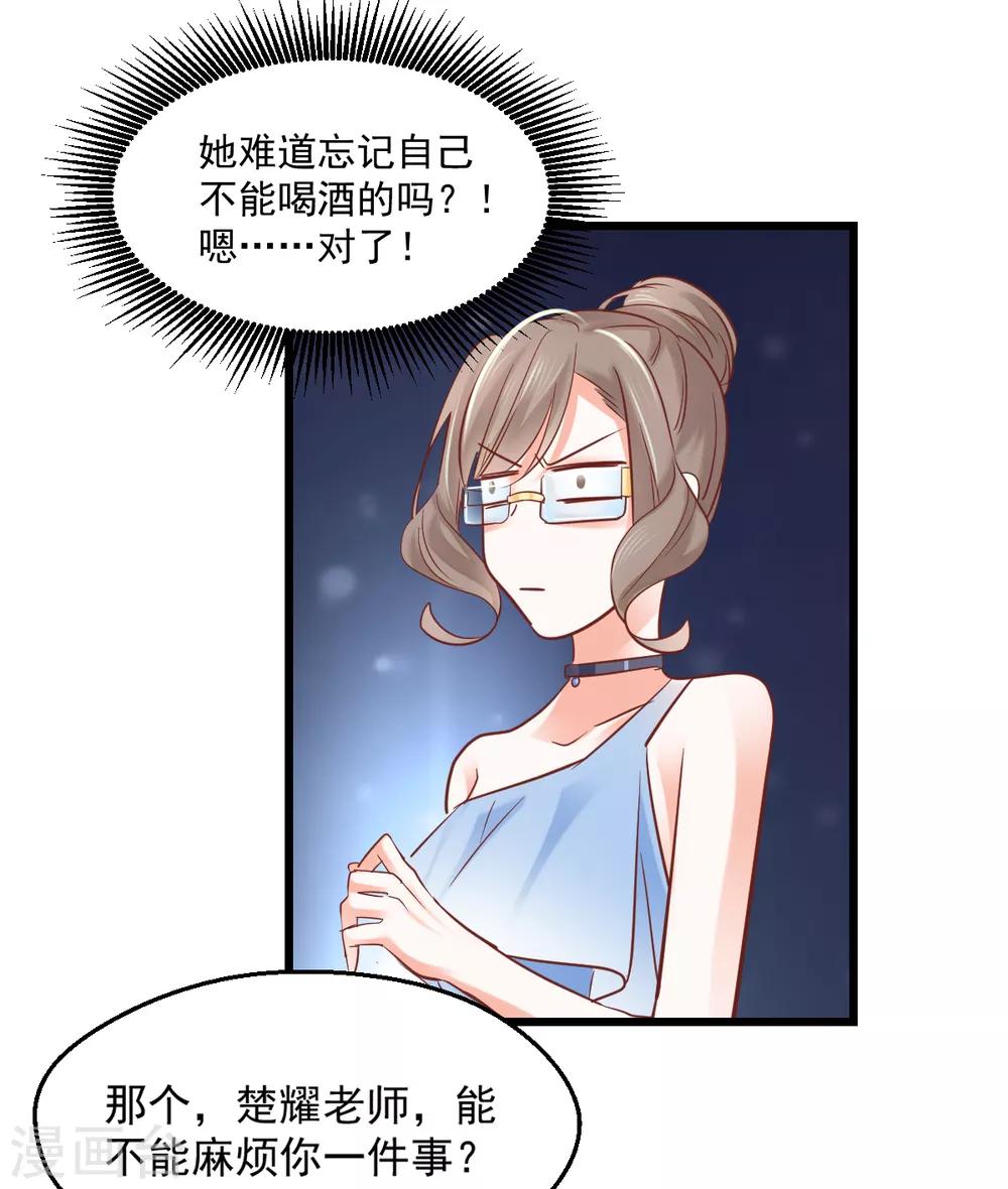 第8话 保持距离-第9话