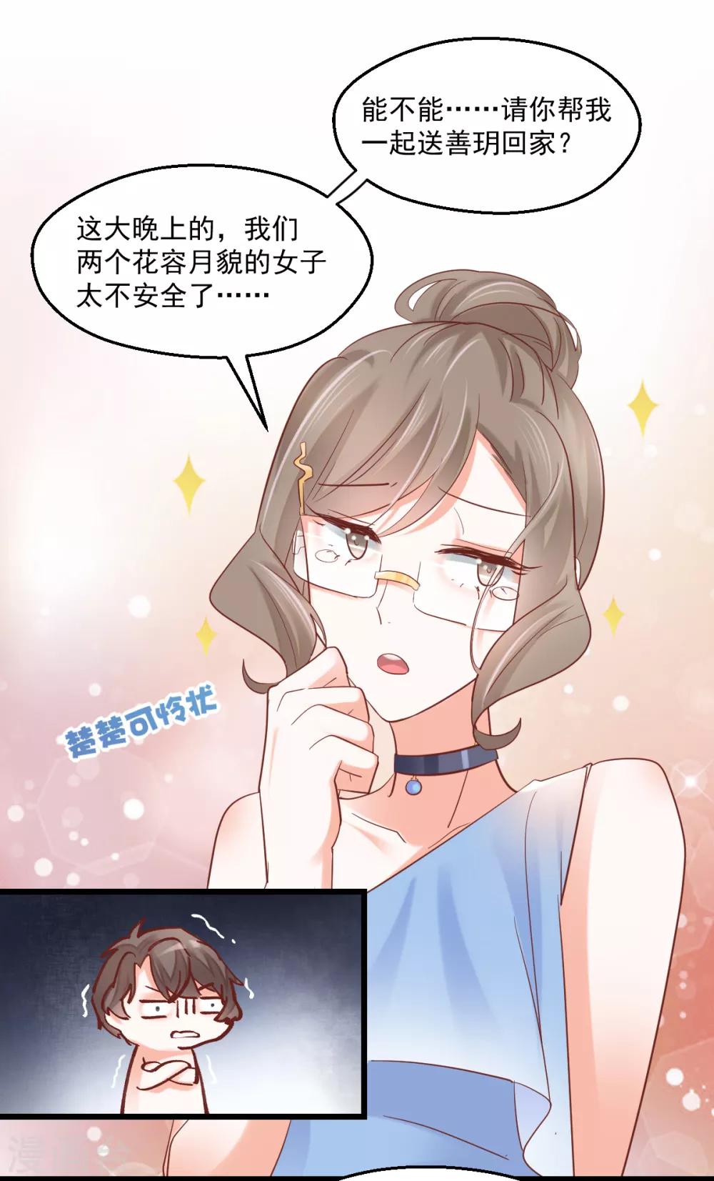 第8话 保持距离-第9话