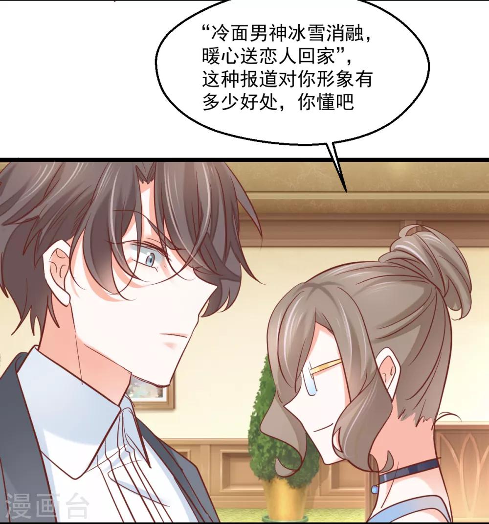 第8话 保持距离-第9话