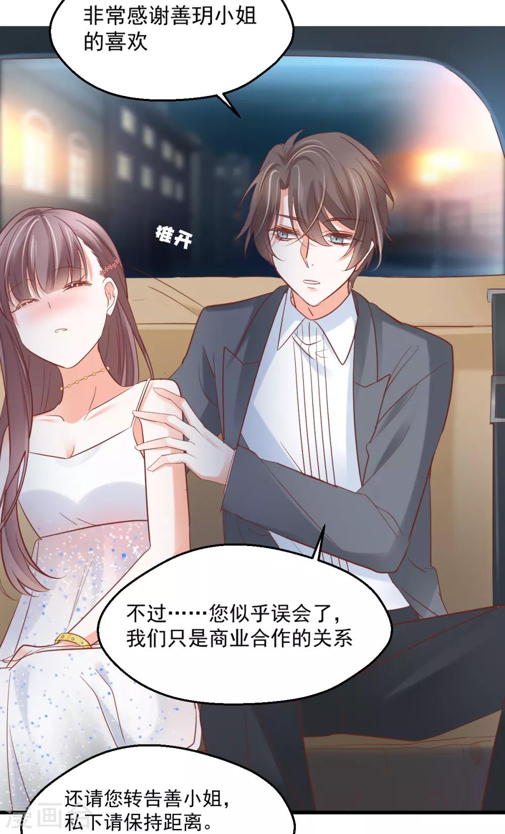 第8话 保持距离-第9话