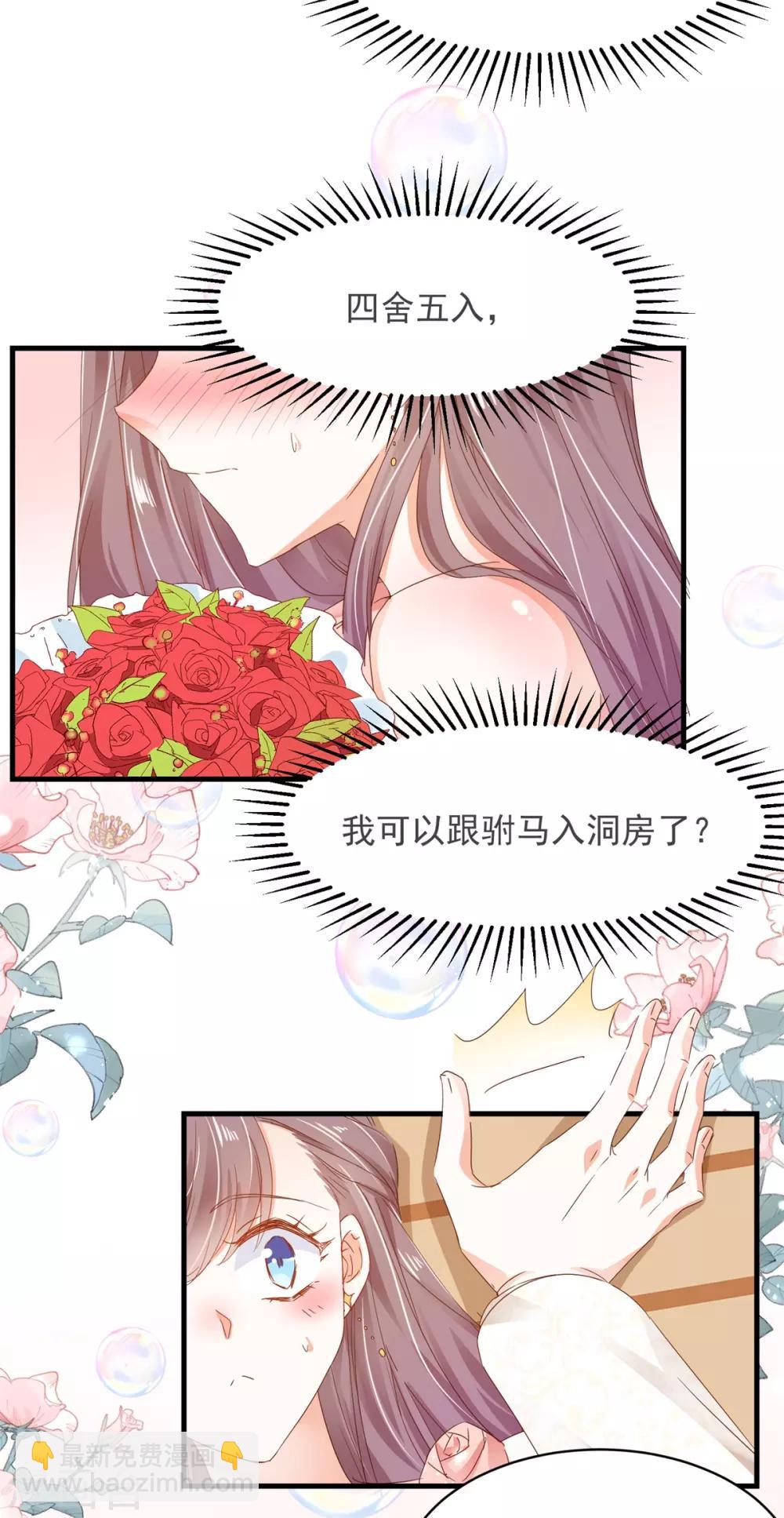 第77话 正式宣告-第81话