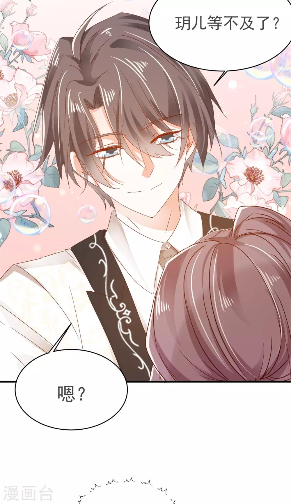 第77话 正式宣告-第81话