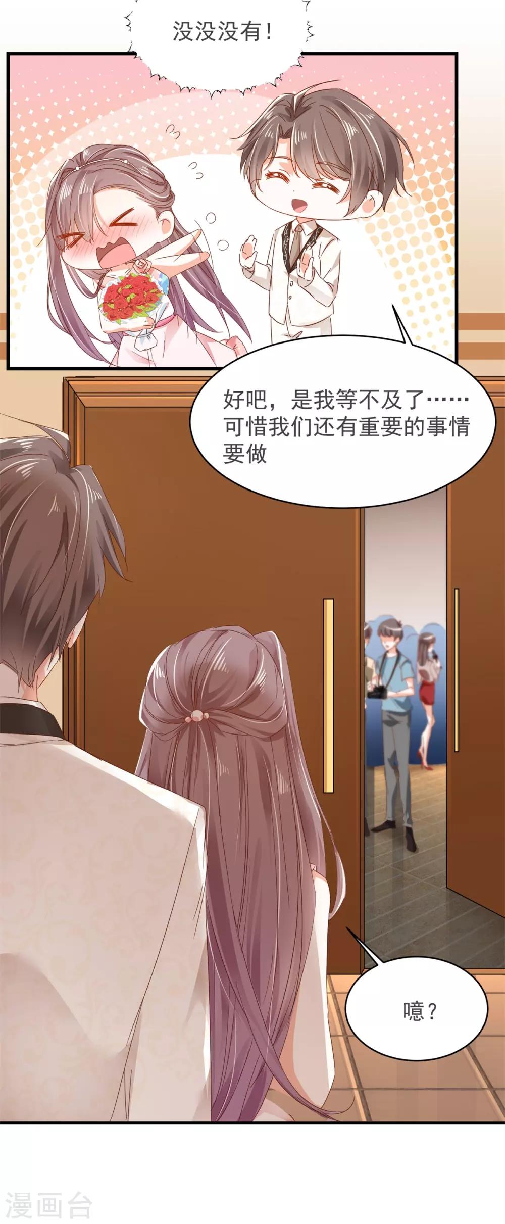 第77话 正式宣告-第81话