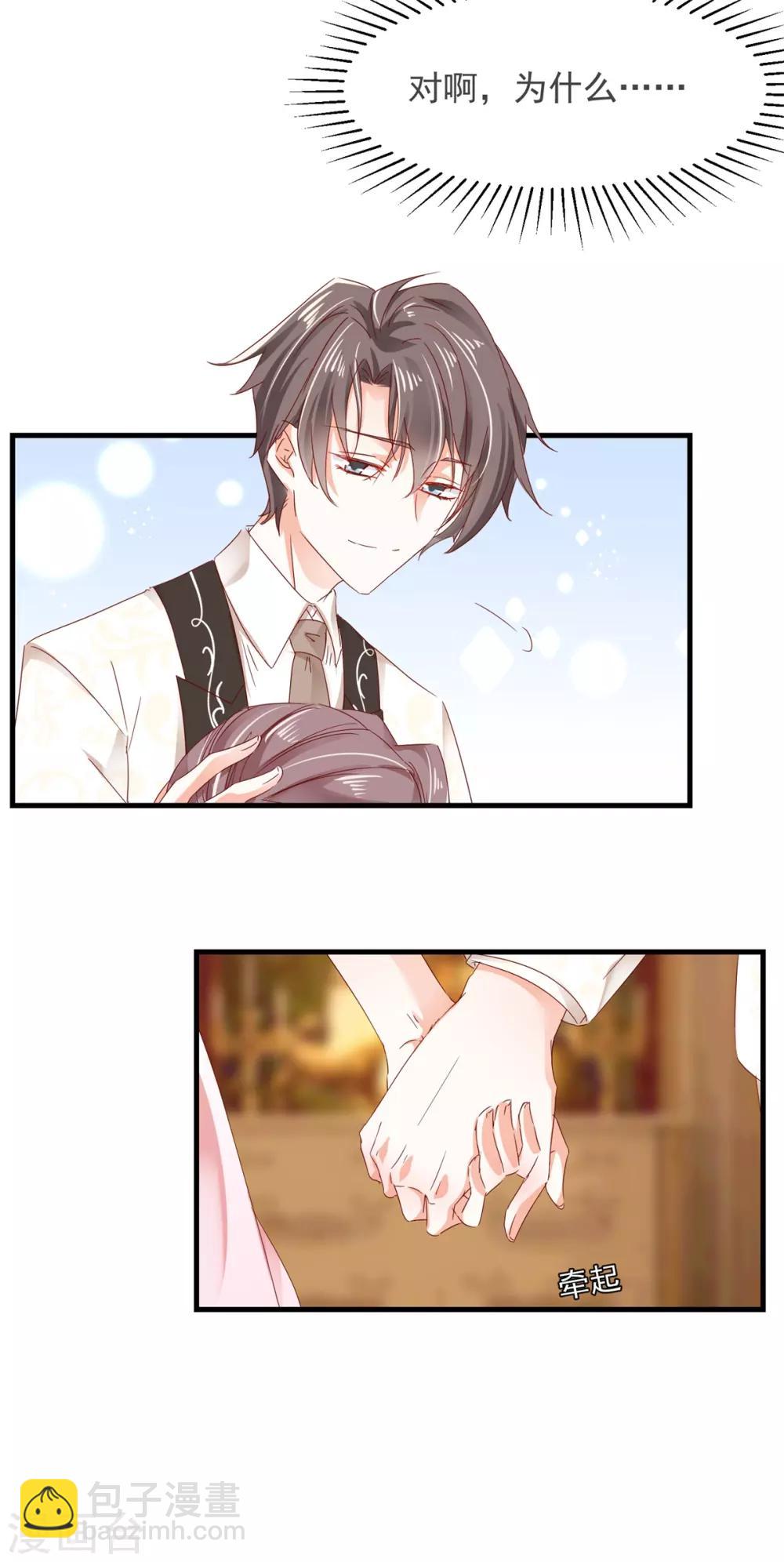 第77话 正式宣告-第81话