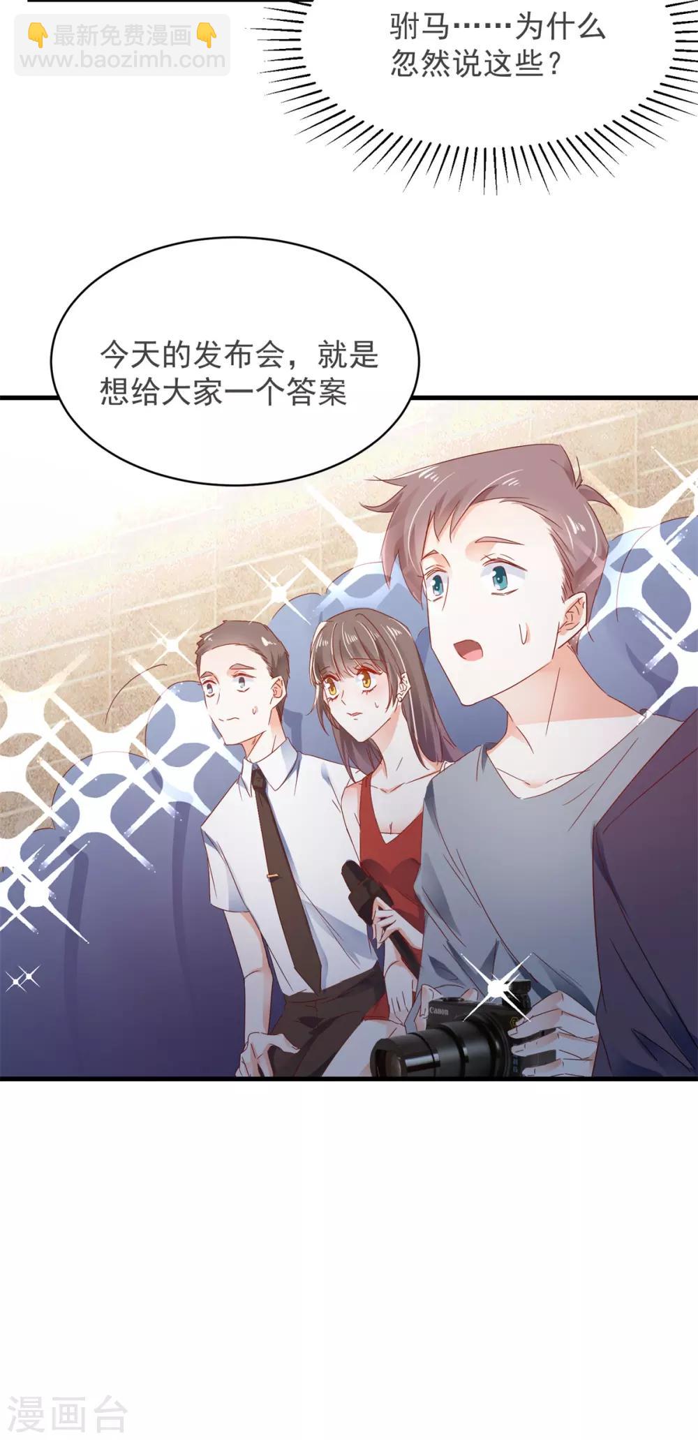 第77话 正式宣告-第81话