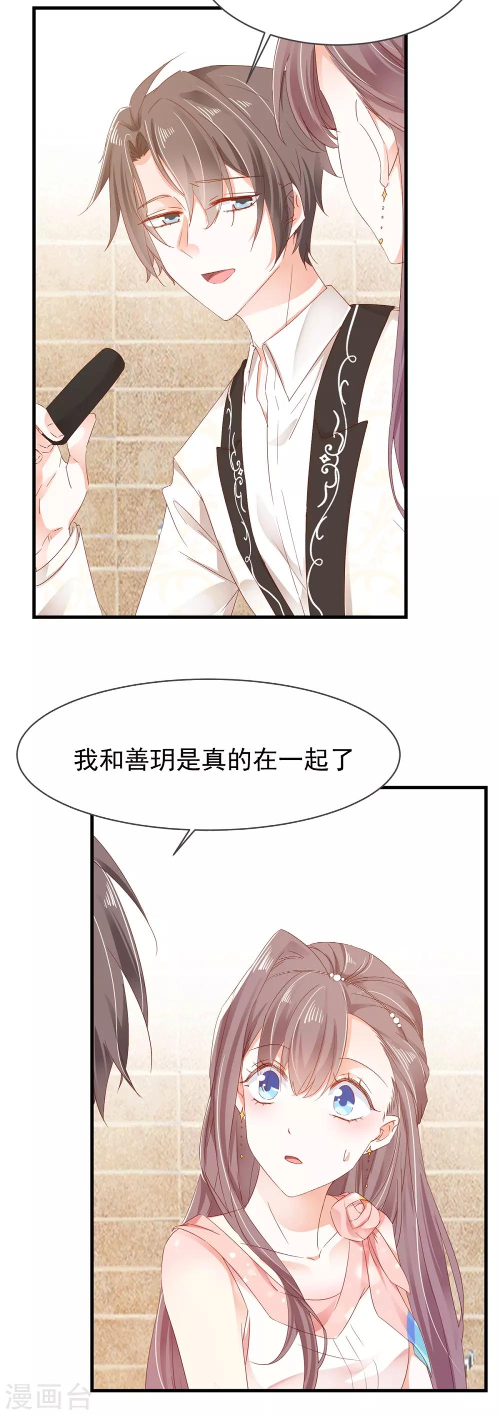 第77话 正式宣告-第81话