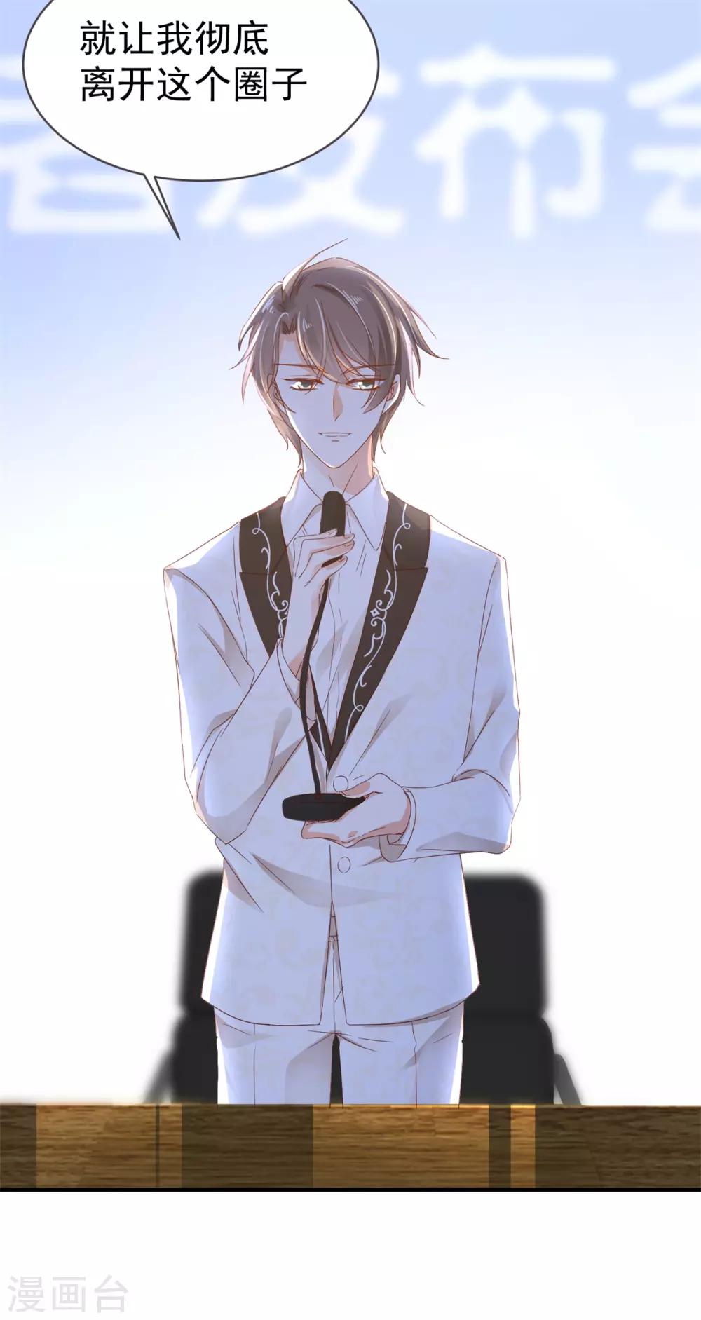 第77话 正式宣告-第81话