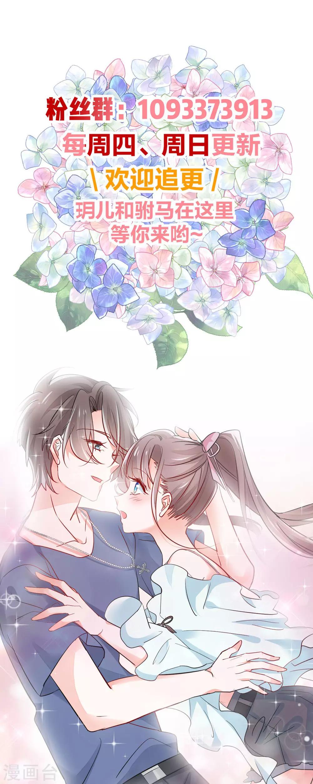 第77话 正式宣告-第81话