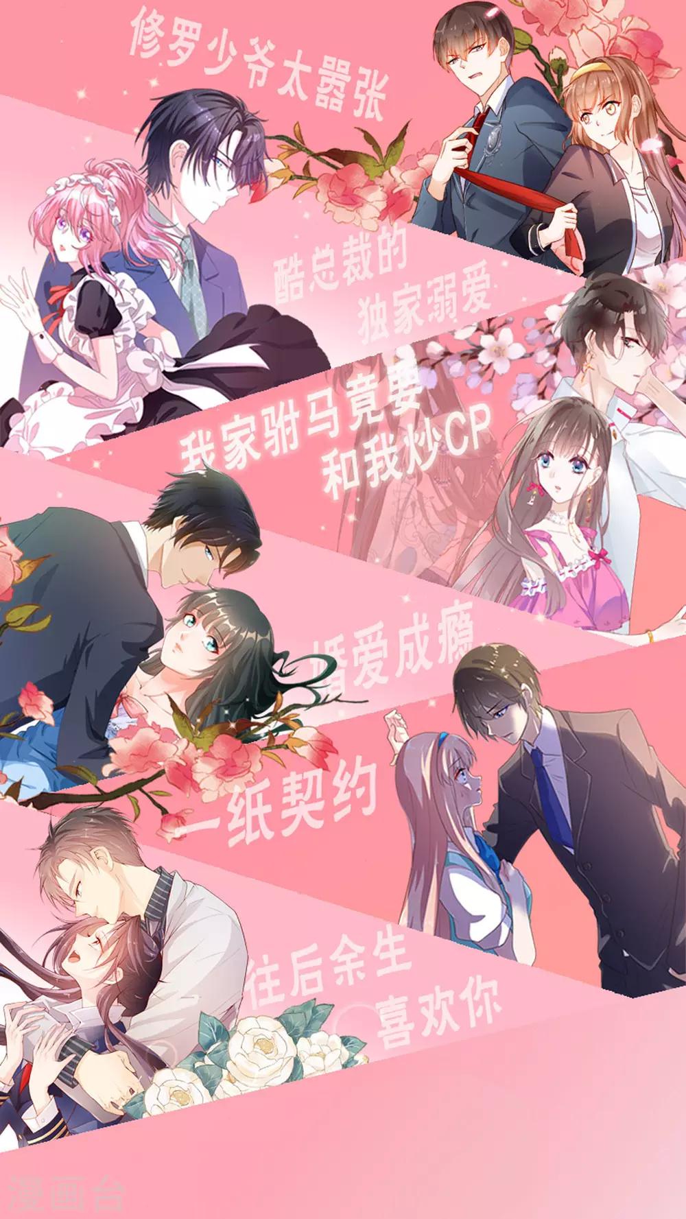 第77话 正式宣告-第81话