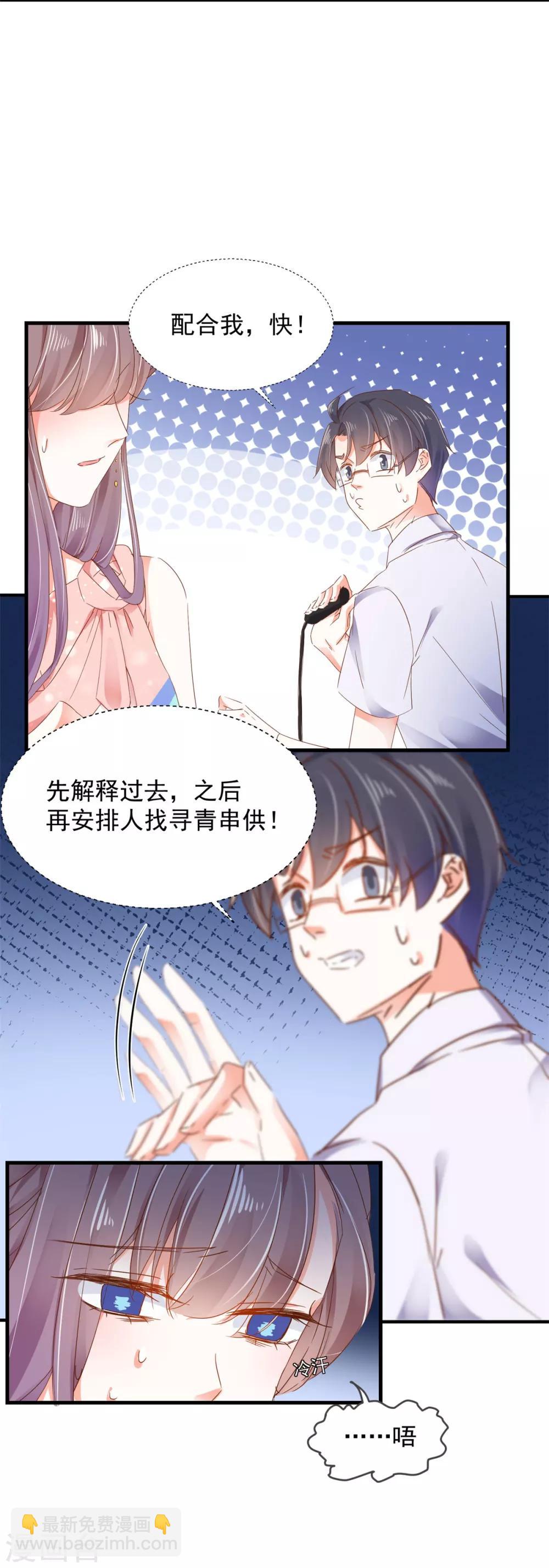 第79话 该来总会来-第83话