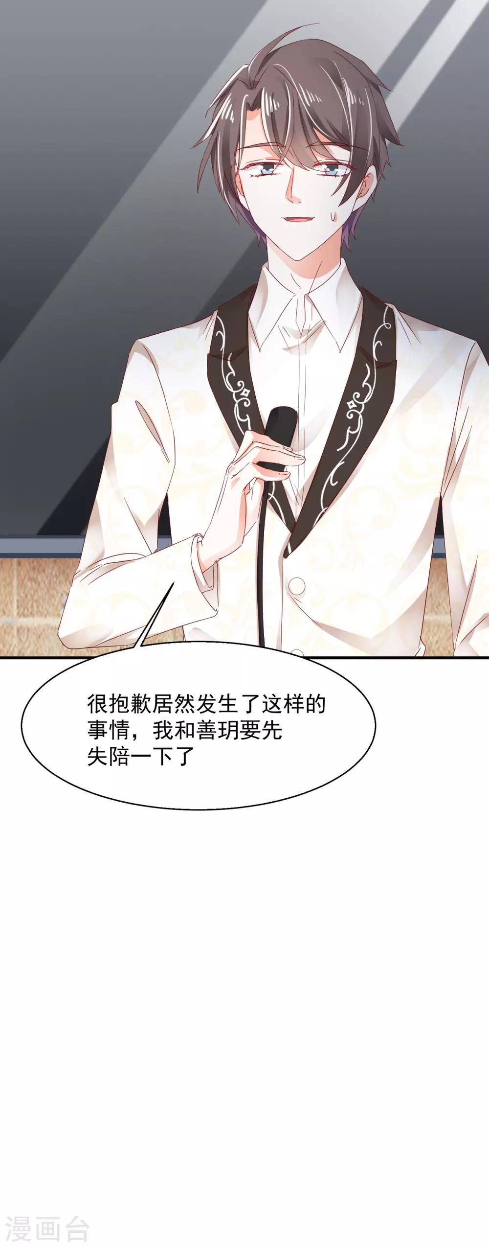 第79话 该来总会来-第83话