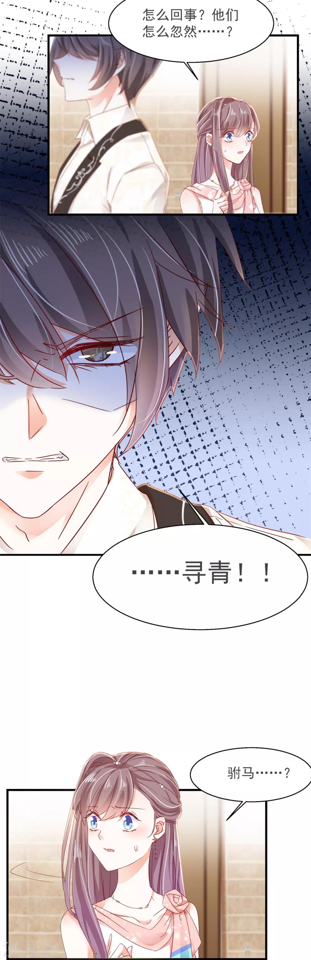 第79话 该来总会来-第83话