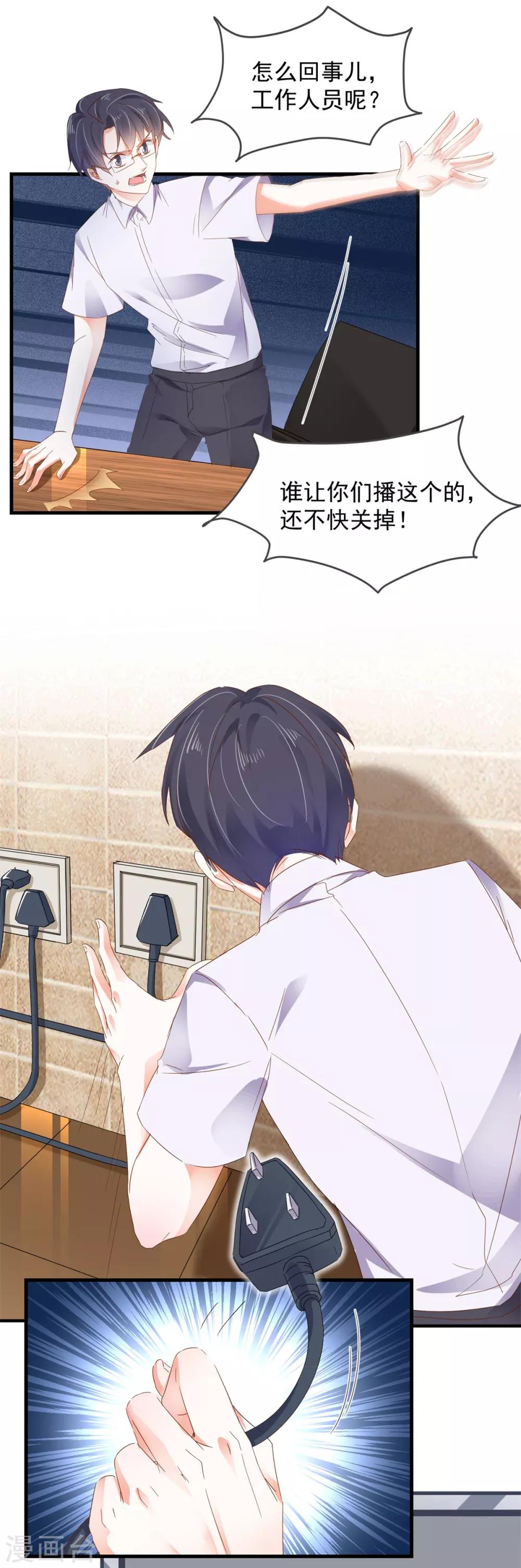 第79话 该来总会来-第83话