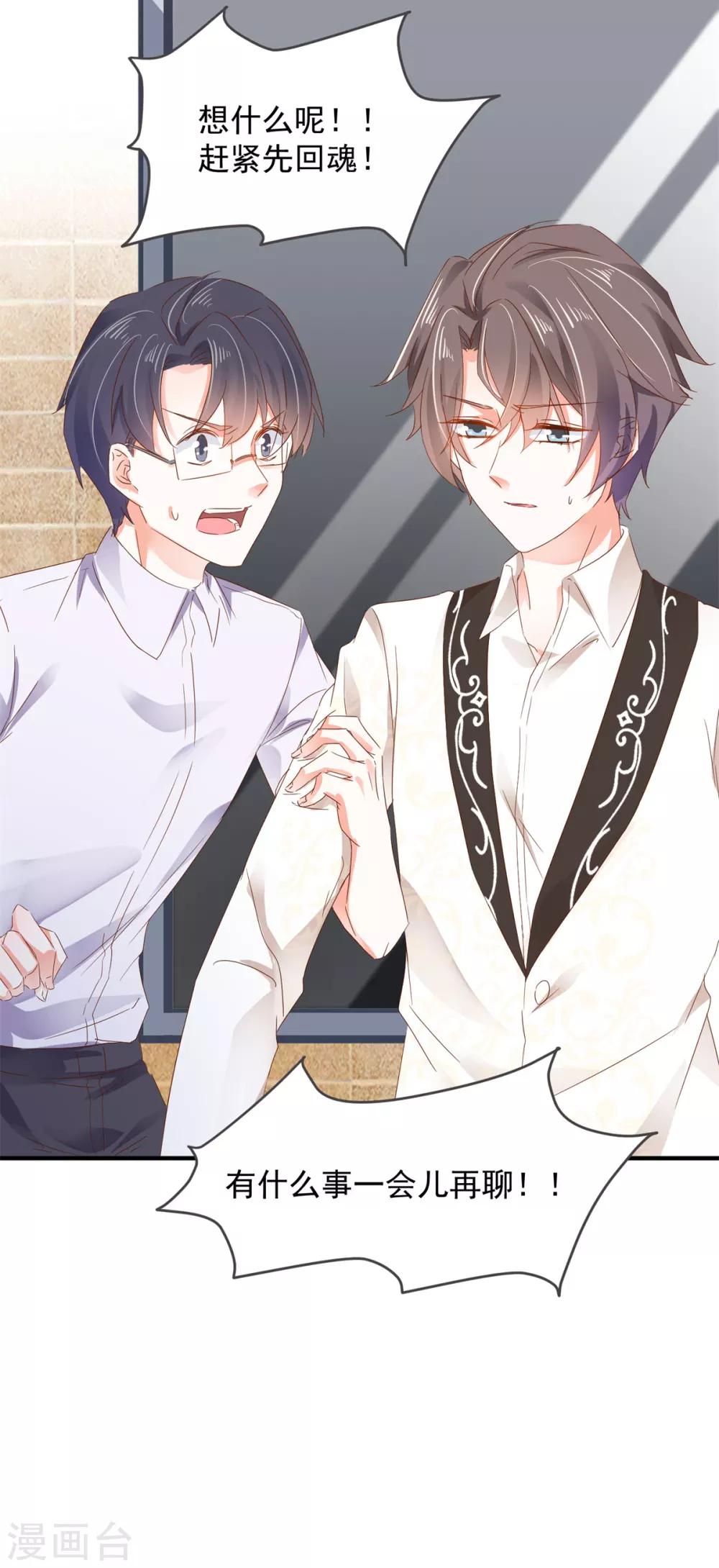 第79话 该来总会来-第83话