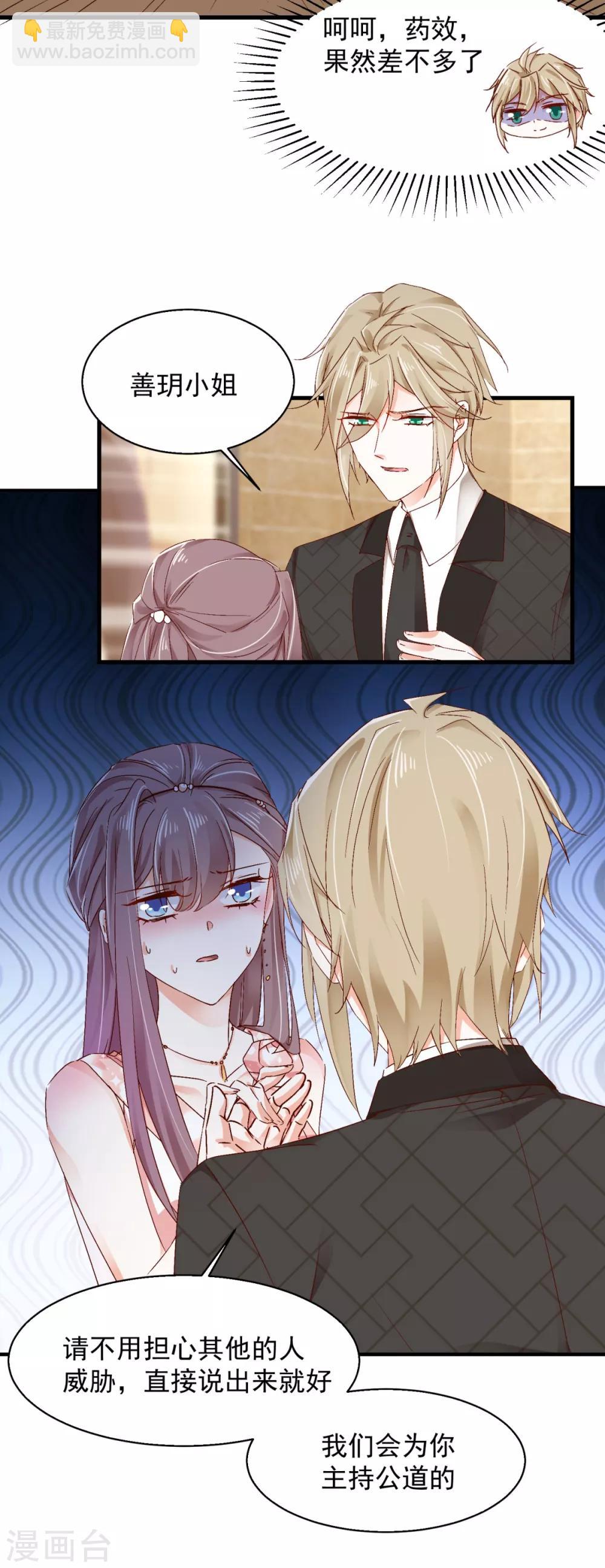 第81话 一环扣一环-第85话