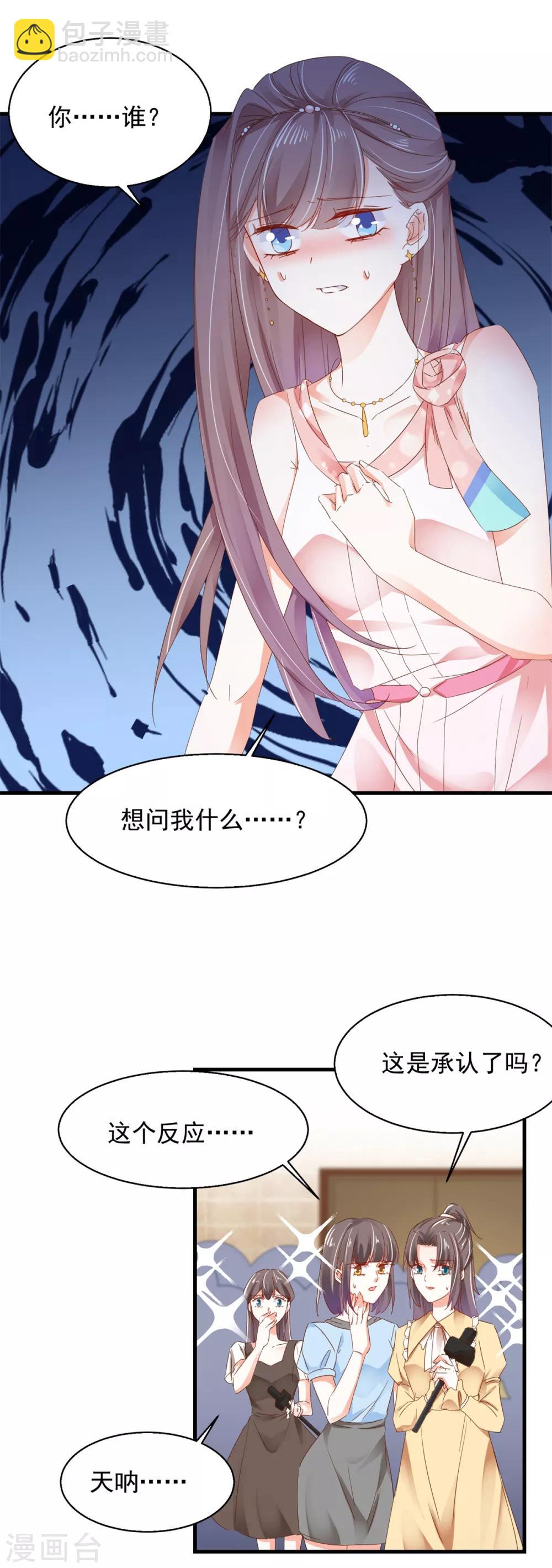 第81话 一环扣一环-第85话