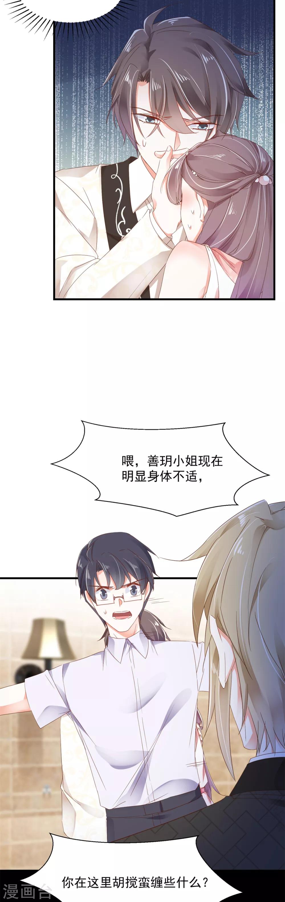 第81话 一环扣一环-第85话