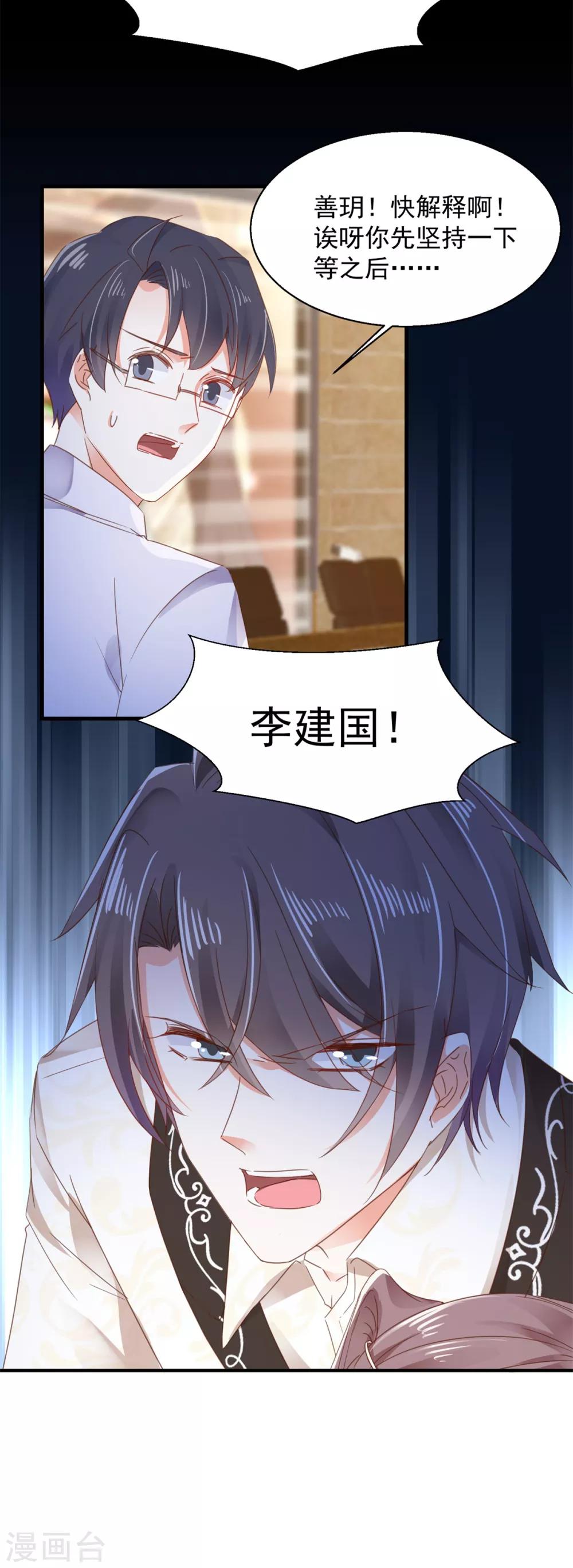 第81话 一环扣一环-第85话