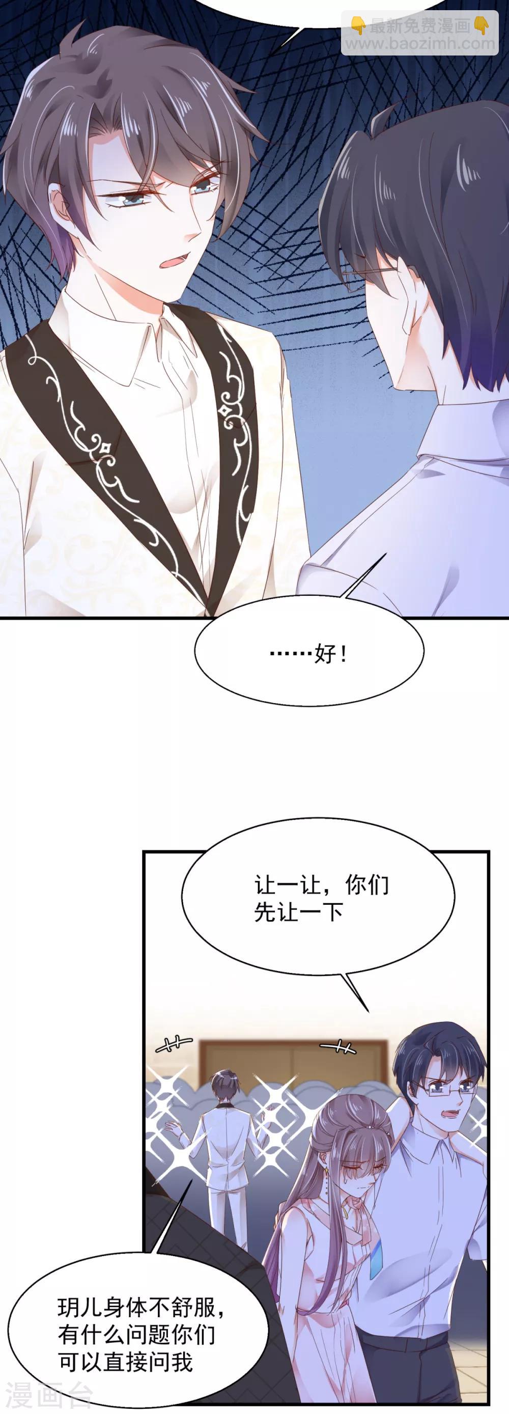 第81话 一环扣一环-第85话