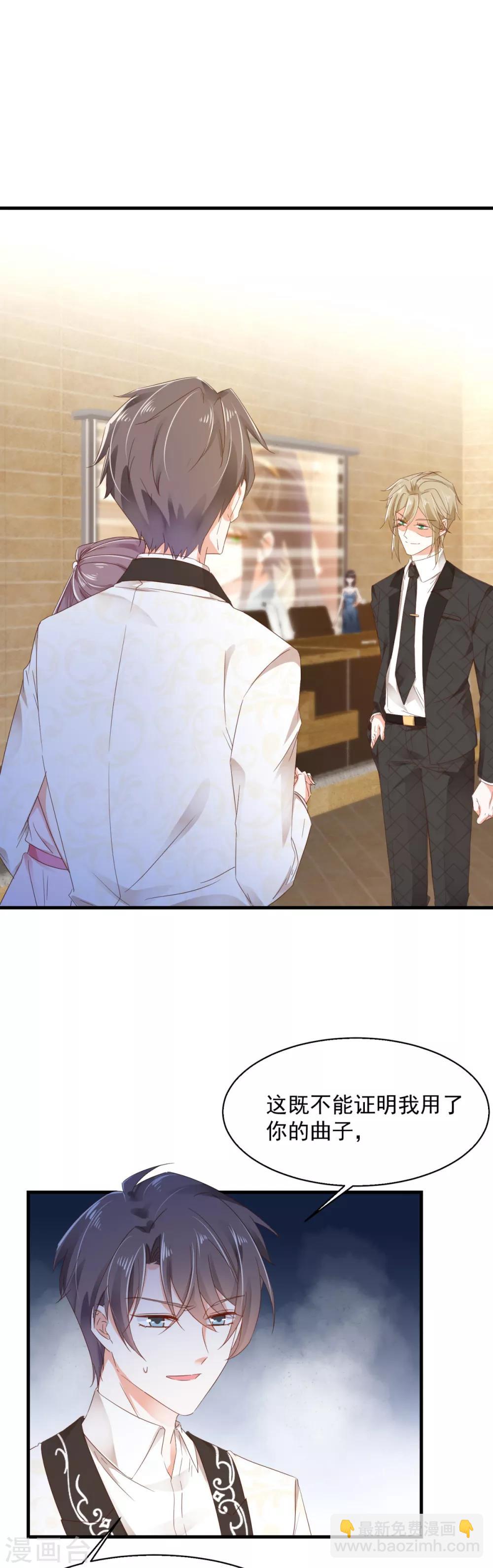 第81话 一环扣一环-第85话