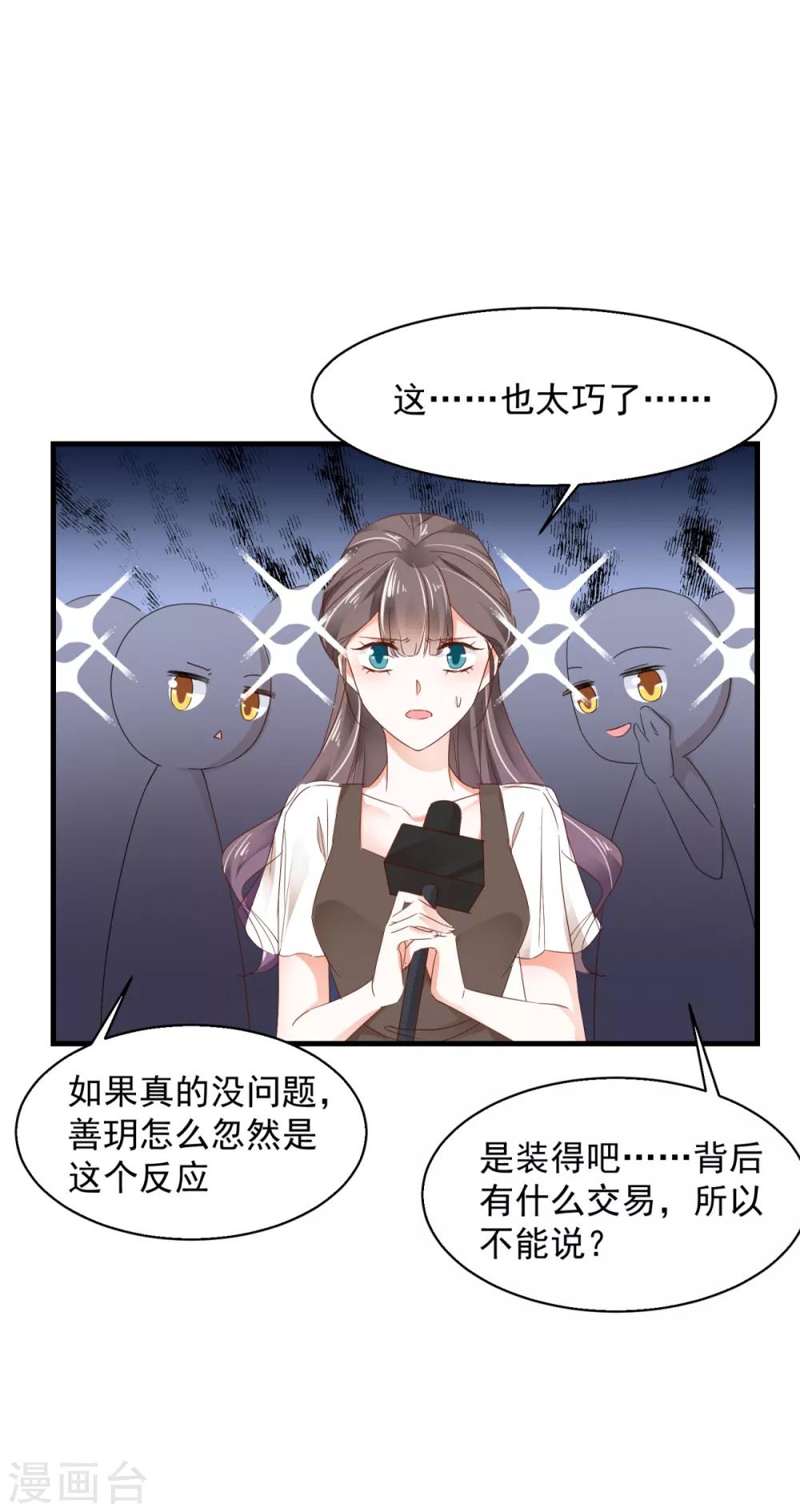 第81话 一环扣一环-第85话