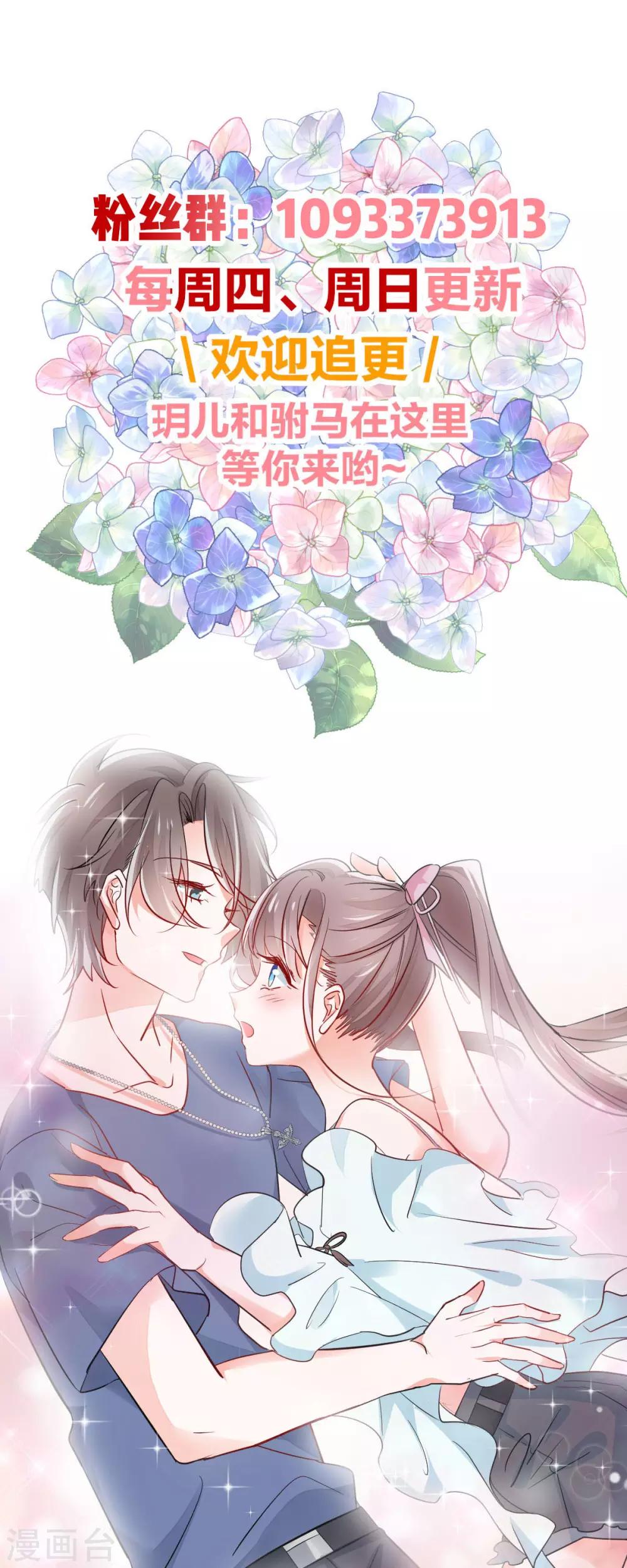 第81话 一环扣一环-第85话