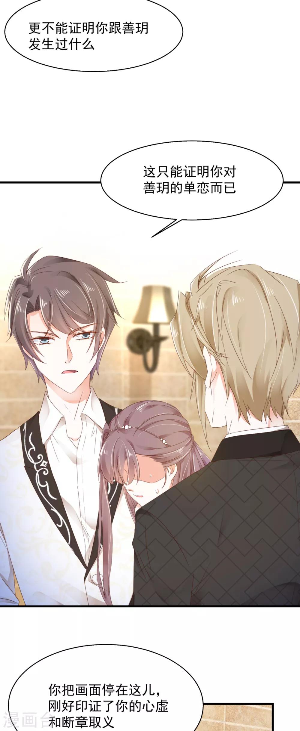 第81话 一环扣一环-第85话