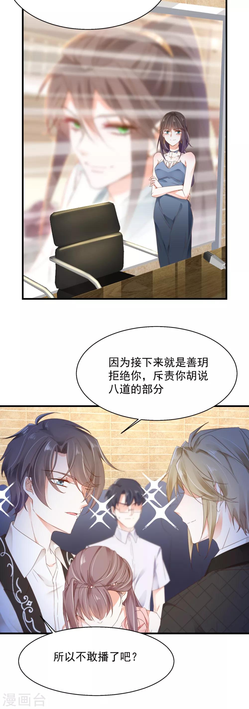 第81话 一环扣一环-第85话