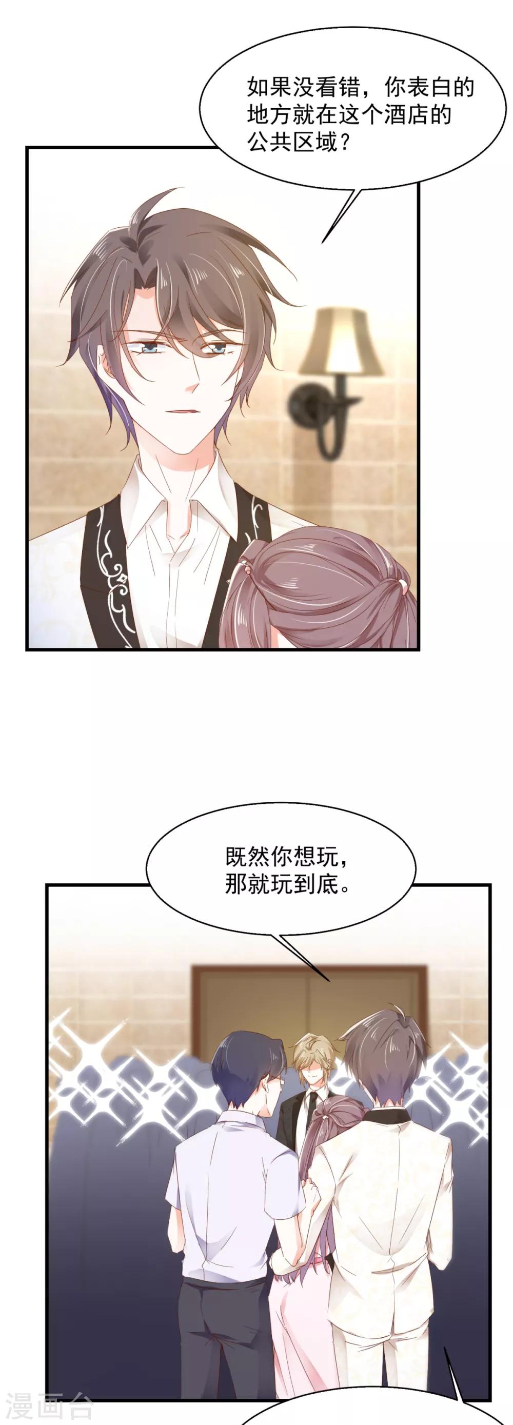 第81话 一环扣一环-第85话