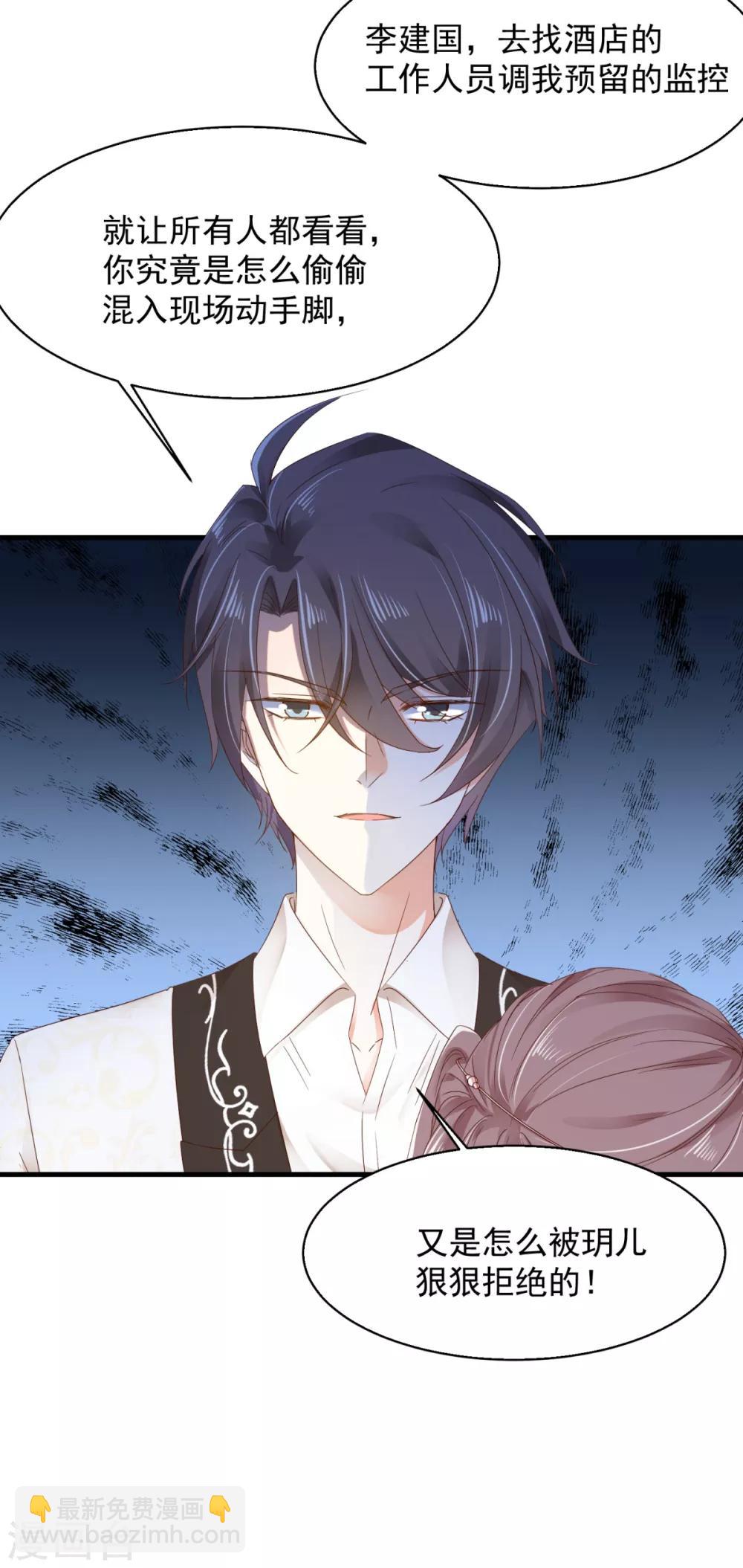 第81话 一环扣一环-第85话