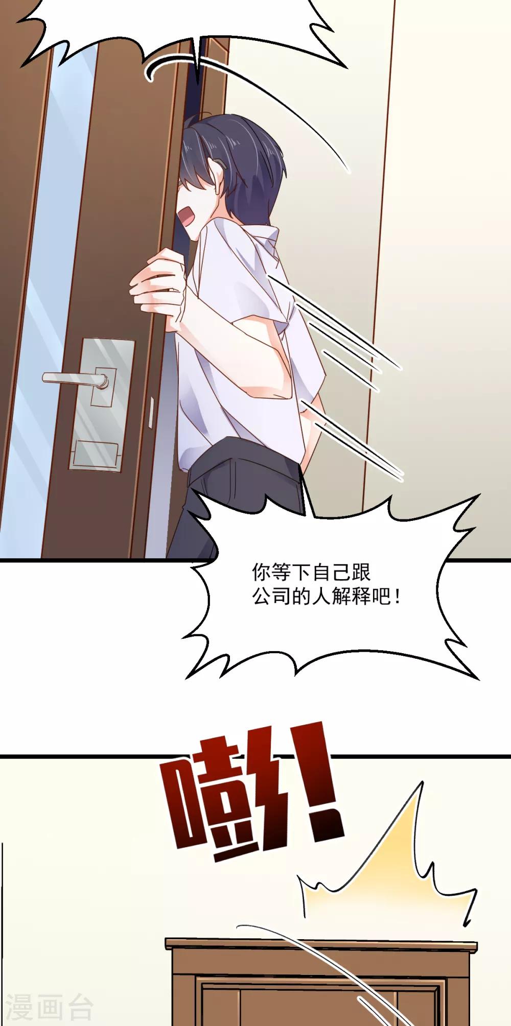 第83话 风平浪静的明日-第87话