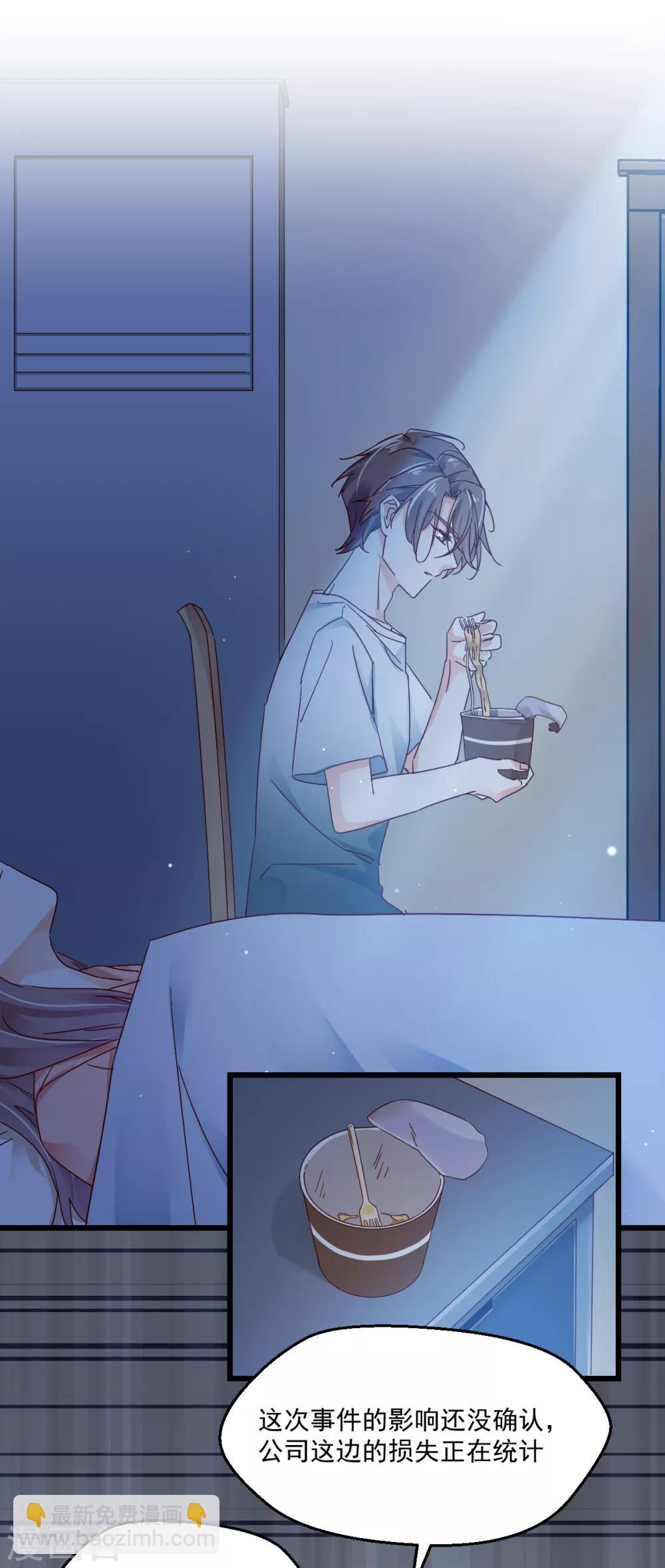 第83话 风平浪静的明日-第87话