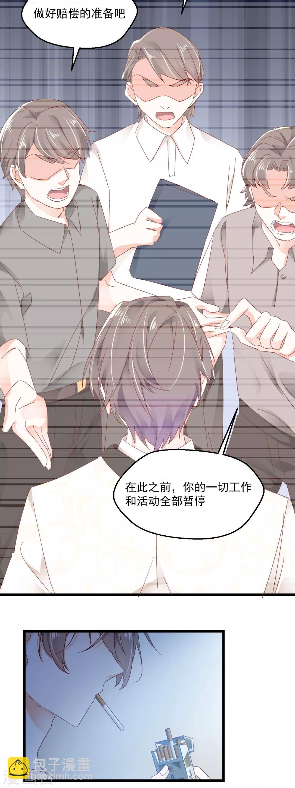 第83话 风平浪静的明日-第87话