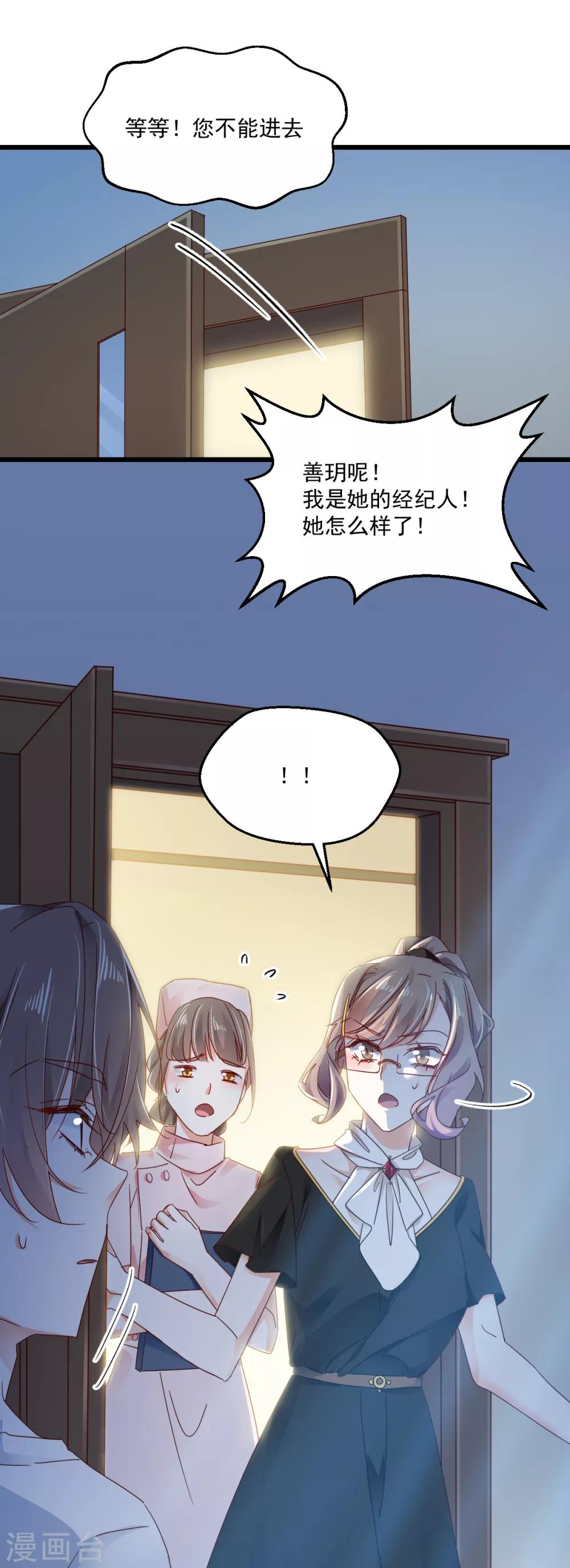 第83话 风平浪静的明日-第87话