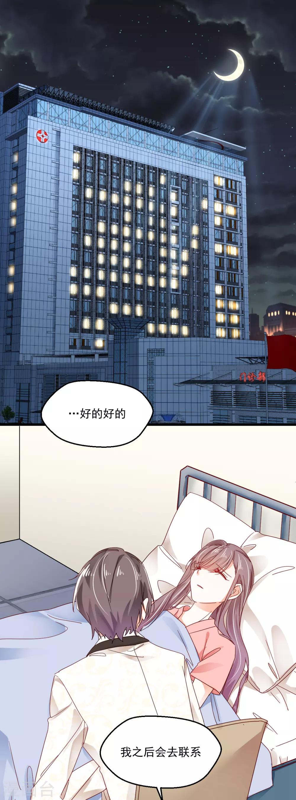 第83话 风平浪静的明日-第87话