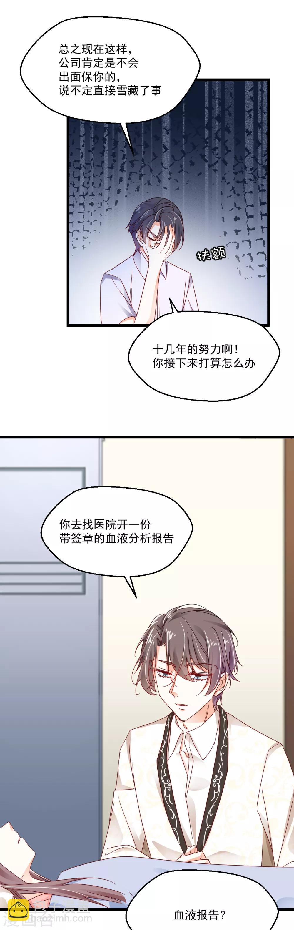 第83话 风平浪静的明日-第87话