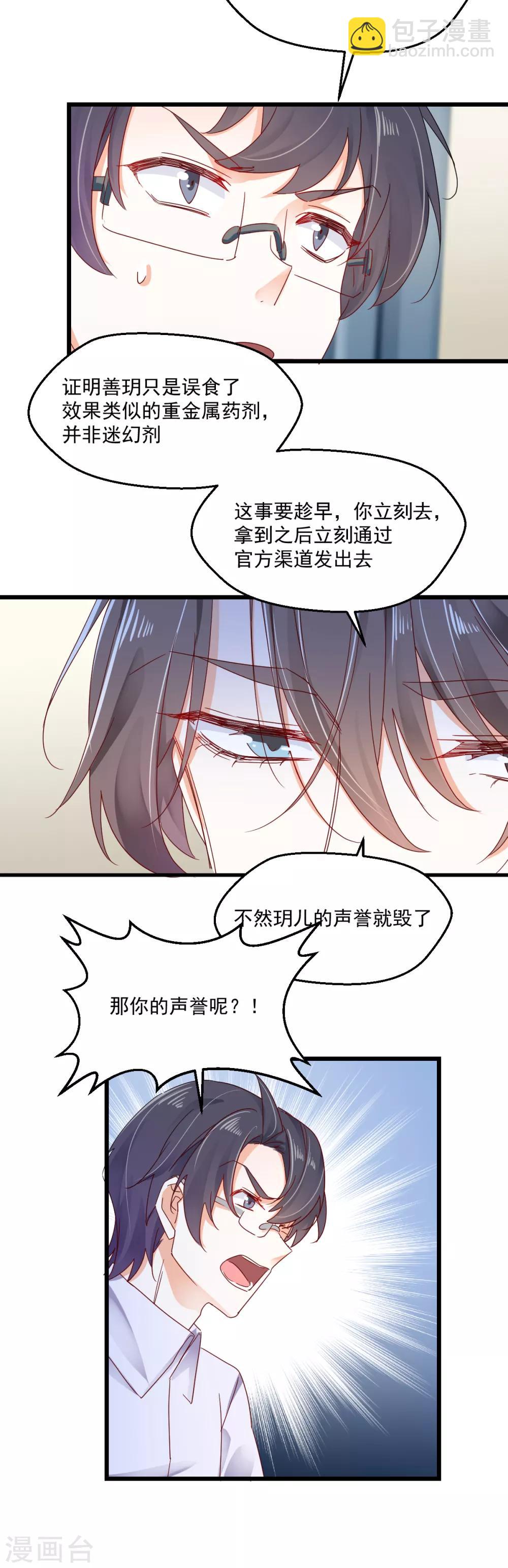 第83话 风平浪静的明日-第87话