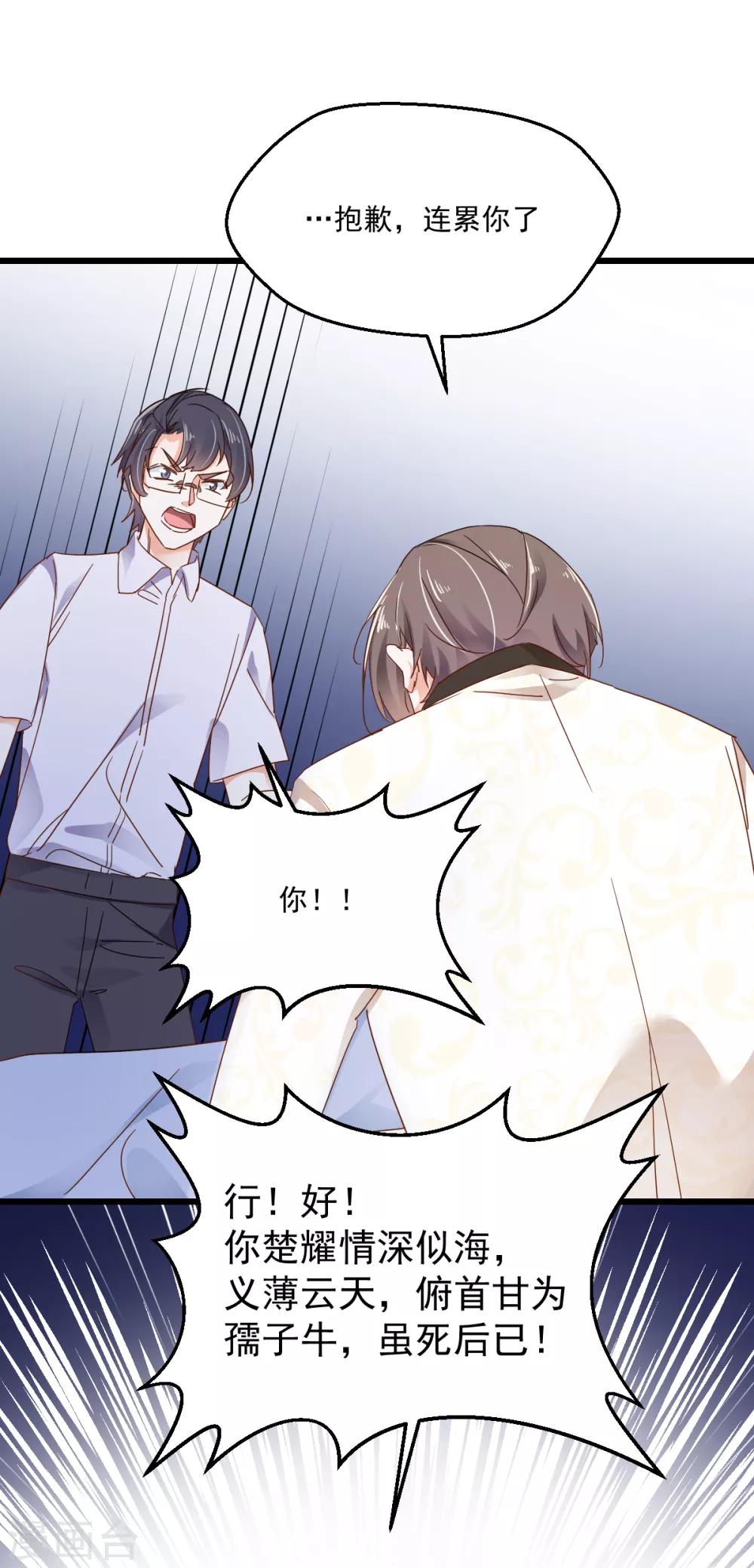 第83话 风平浪静的明日-第87话