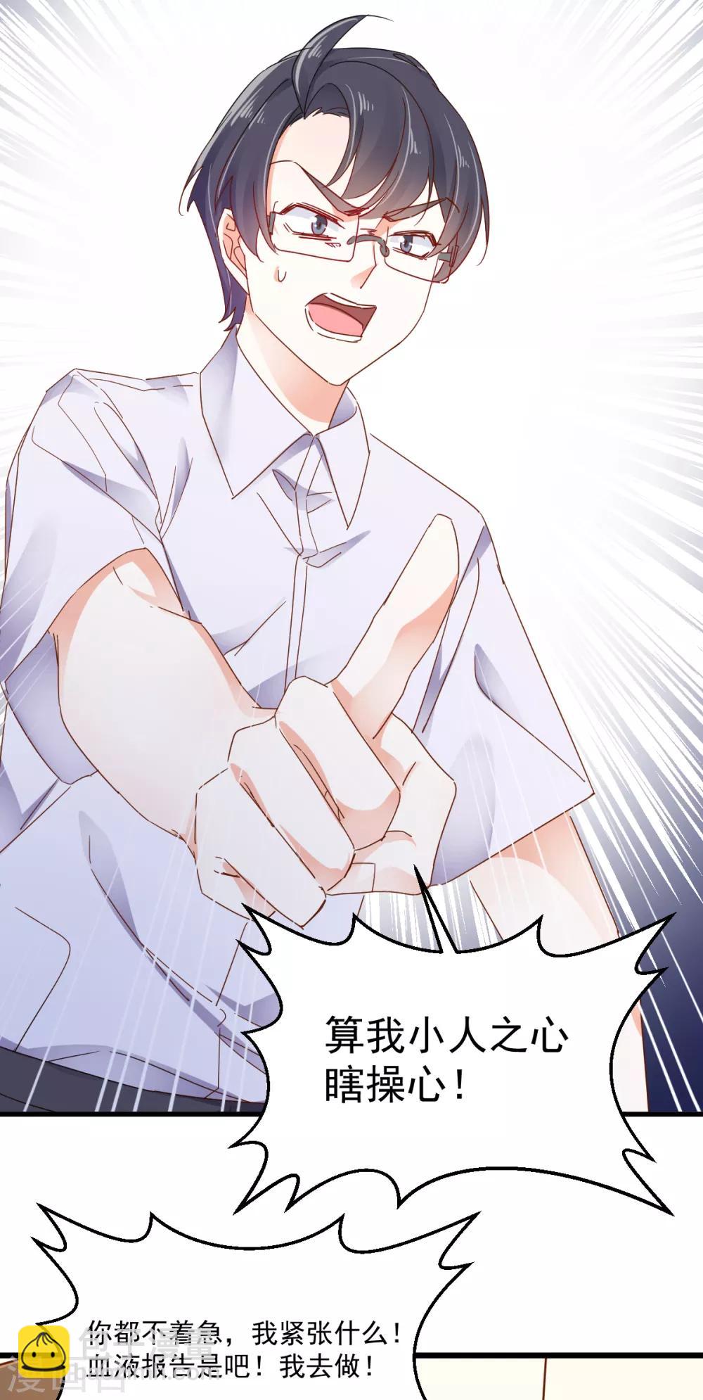 第83话 风平浪静的明日-第87话